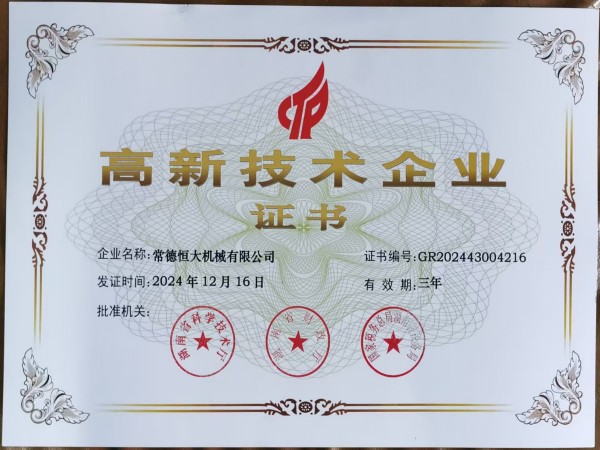 常德恒大機械有限公司, 柱塞頭, 湯勺, 壓鑄機配件, 壓鑄機耗材, 輔助設(shè)備，熱噴涂